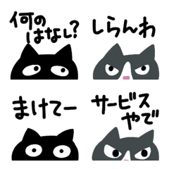 Kuro-chan & Hatch's Kansai Talk!2