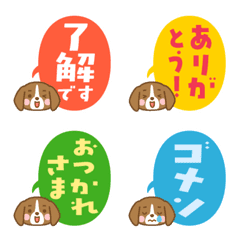 Beagle vertical speech bubble emoji