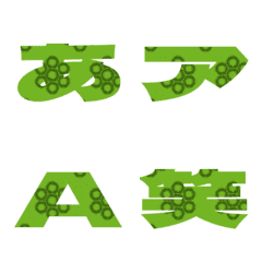 Cut-Emoji Deco Text(Kana/Alphanum) 968