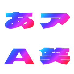 Cut-Emoji Deco Text(Kana/Alphanum) 973