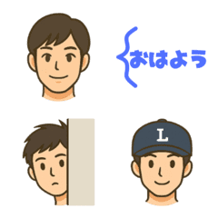 おはようイケメンパパの普段使い絵文字