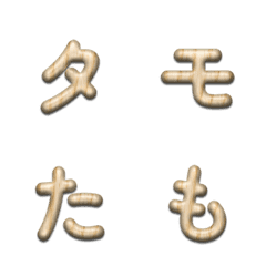 ไม้แอชกลิ้งเข้า อักษรพรีเมียม