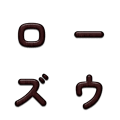 Rosewood Rolling Letters