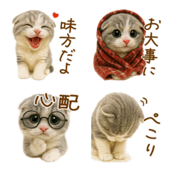 子猫の気遣いフレーズ絵文字