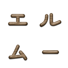 Kayu Elm Bergulir Masuk Emoji