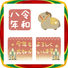 シンプル可愛いあけおめ絵文字2026