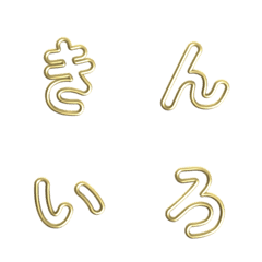 Shiny Gold Outline Animated Emoji