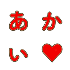 3D Red Vibrating Afterimage Letters