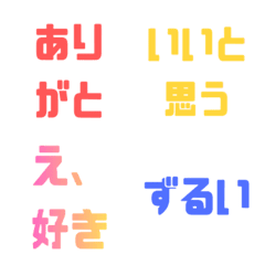 Cute & Easy Emotion Mini Text