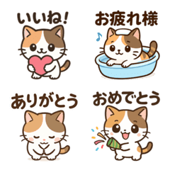Cute Munchkin Cat Daily Emojis