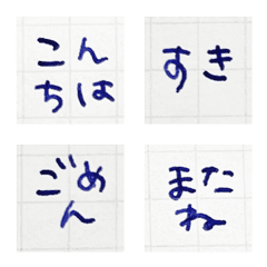 japanese greeting "tegaki"