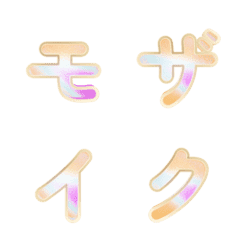 3D漸層振動殘影特效字母表情貼 10