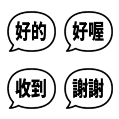 【動態】日常用語 表情符號♪