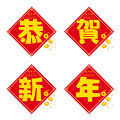 Custom New Year Reply Stickers(gold)