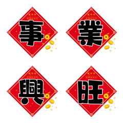 Custom New Year Reply Stickers(black)