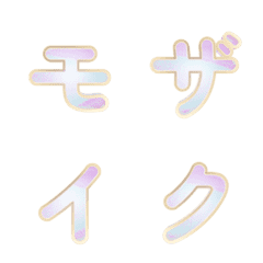 3D漸層振動殘影特效字母表情貼 12