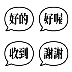 日常用語 表情符號!