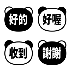 【熊貓】日常用語表情符號♪