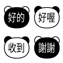 【熊貓】日常用語 表情符號♪