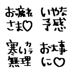 ゆるっと返信♡絵文字06