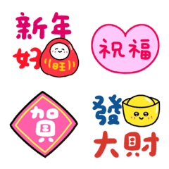 New Year Good Luck 13