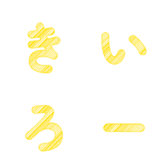 Yellow Doodle Animated Letters