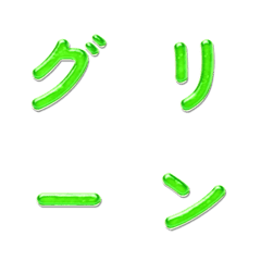 Green Jelly Jumping Shaking Emoji