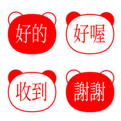 【熊貓】日常用語表情符號・紅色