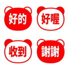 【熊貓】 日常用語表情符號 紅色