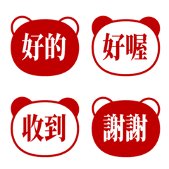 【熊貓】日常用語表情符號 深紅色
