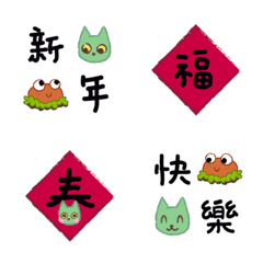 Burger & Cactus Cat New Year Emoji-1
