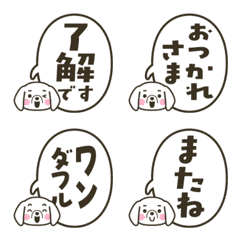 White dog vertical speech bubble emoji
