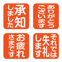 Polite vertical emojis red square stamp