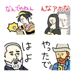 Kansai dialect masterpieces emoji