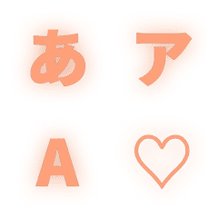 a-Emoji Deco Text(Kana-Alphanum) 1965