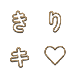 桐木邊框 晃動字母表情貼