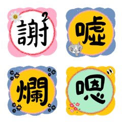 The word game in the Office.