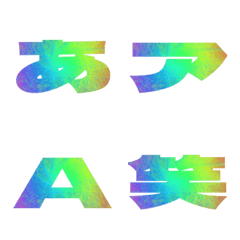 Clip-Emoji Deco Text(Kana-Alphanum) 461