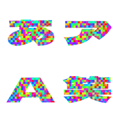 Clip-Emoji Deco Text(Kana/Alphanum) 469