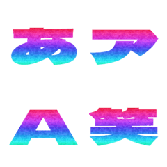 Clip-Emoji Deco Text(Kana-Alphanum) 475