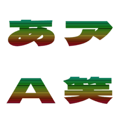 Clip-Emoji Deco Text(Kana/Alphanum) 480