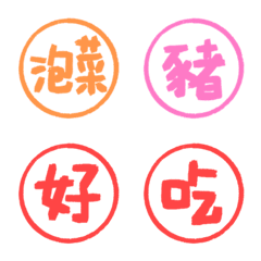Menu Stamp