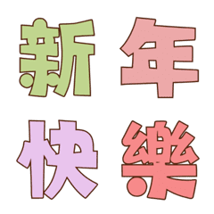 Holiday Greeting Word Stickers