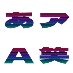 Clip-Emoji Deco Text(Kana/Alphanum) 481