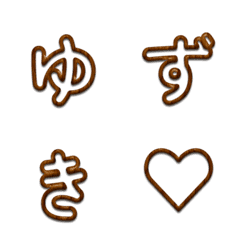 Teak Wood Border Motion Letters