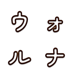 Walnut Wood Border Motion Letters