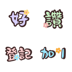 Cute Floral Decor Vol.2 - Daily Phrases!