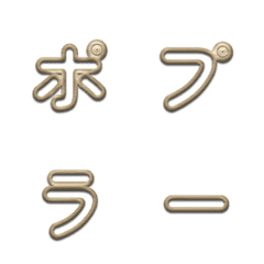 楊木邊框 晃動字母表情貼