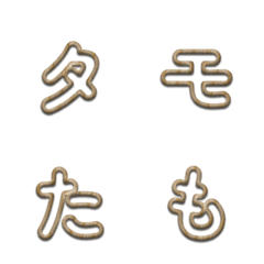 梣木邊框 晃動字母表情貼