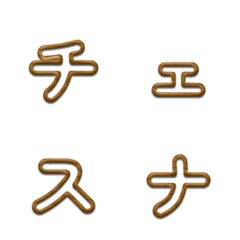 Chestnut Wood Border Motion Letters